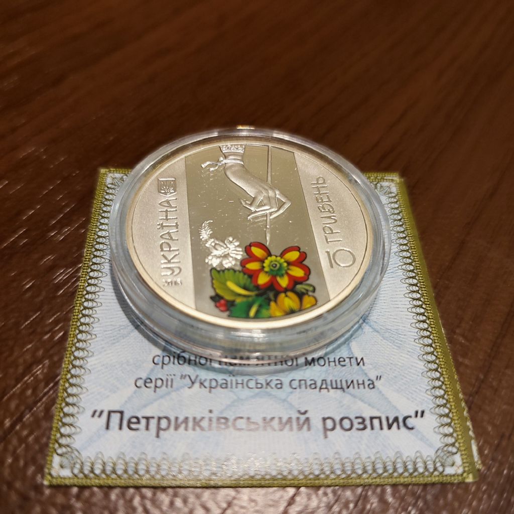 Срібна монета НБУ Петриківський розпис 10 гривень 2016 року у банківському стані! - фото фото фото 1