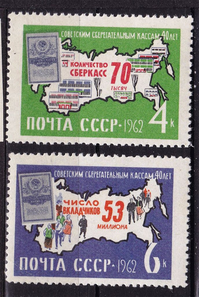 ZM  СССР  1962 г - MNH - сберкасса - фото фото фото 0