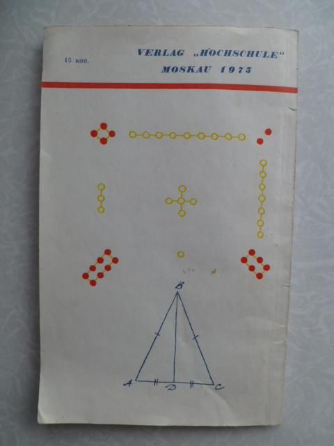 Mathematik zur unterhaltung.Занимательная математика.Адаптированные книги.deutsch - фото фото фото 4