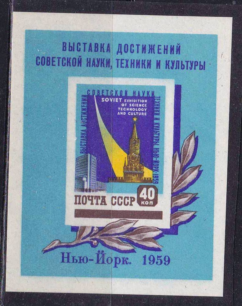 EU СССР 1959 г - 2а скана - блок + 2 марки - фото фото фото 0