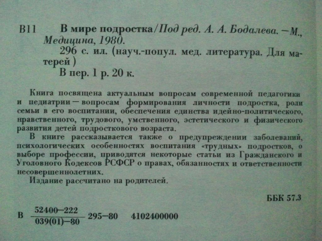 Воспитание детей. Семья. Педагогика. 8 кн. - фото фото фото 7