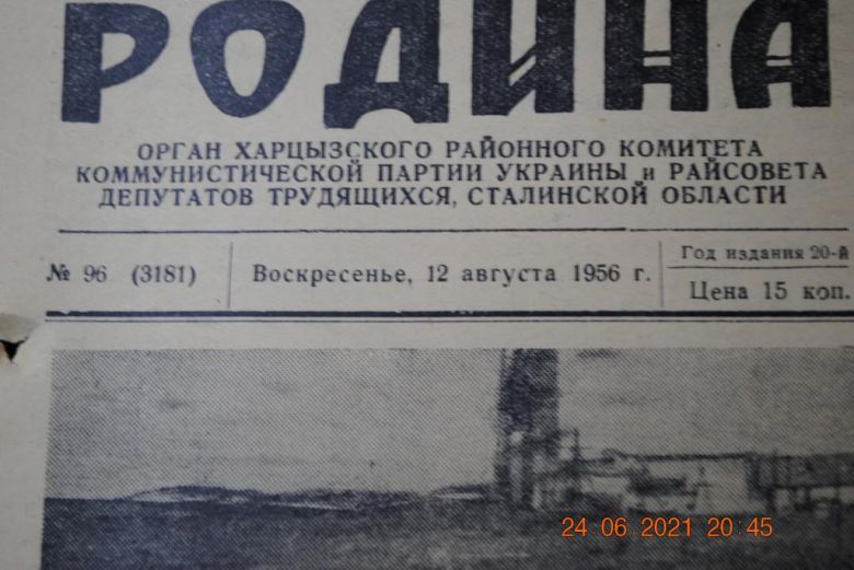 ГАЗЕТА СОЦИАЛИСТИЧЕСКАЯ РОДИНА 12 АВГУСТА 1956 Г. - фото фото фото 1