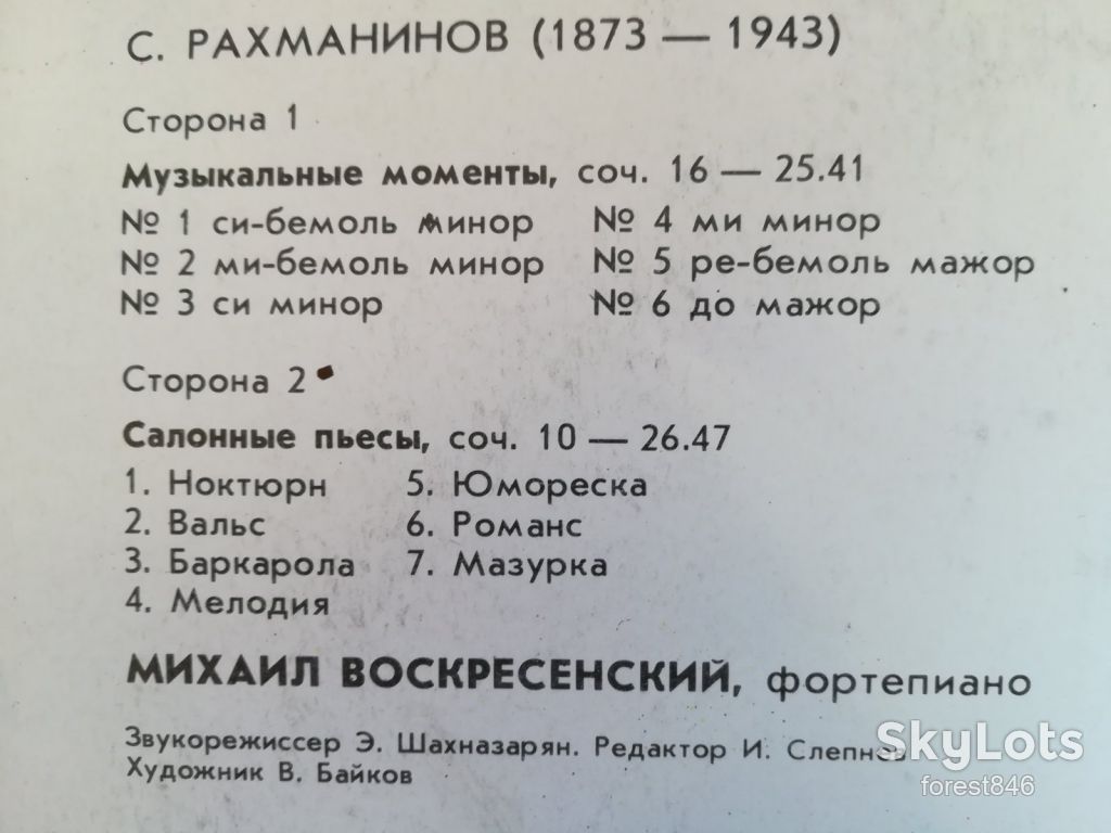 С. Рахманинов-М. Воскресенский  (1)-NM+, Мелодия - фото фото фото 2
