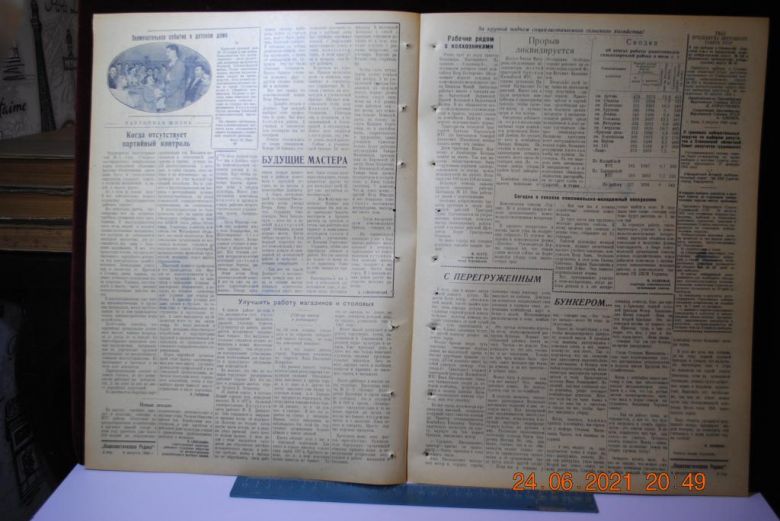 ГАЗЕТА СОЦИАЛИСТИЧЕСКАЯ РОДИНА 5 АВГУСТА 1956 Г. - фото фото фото 2