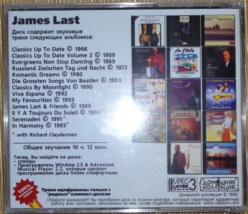 Музыка "James Last" на  CD-диске - фото фото фото 2