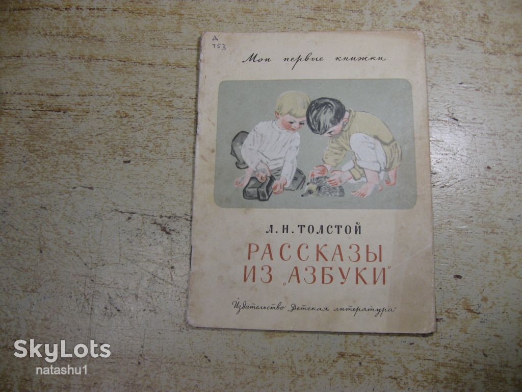 дитяча література. детская литература. - фото фото фото 0