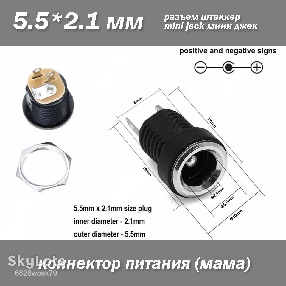 Роз'єм конектор міні джек mini jack 2,15.5 мм   (мама) - фото фото фото 0