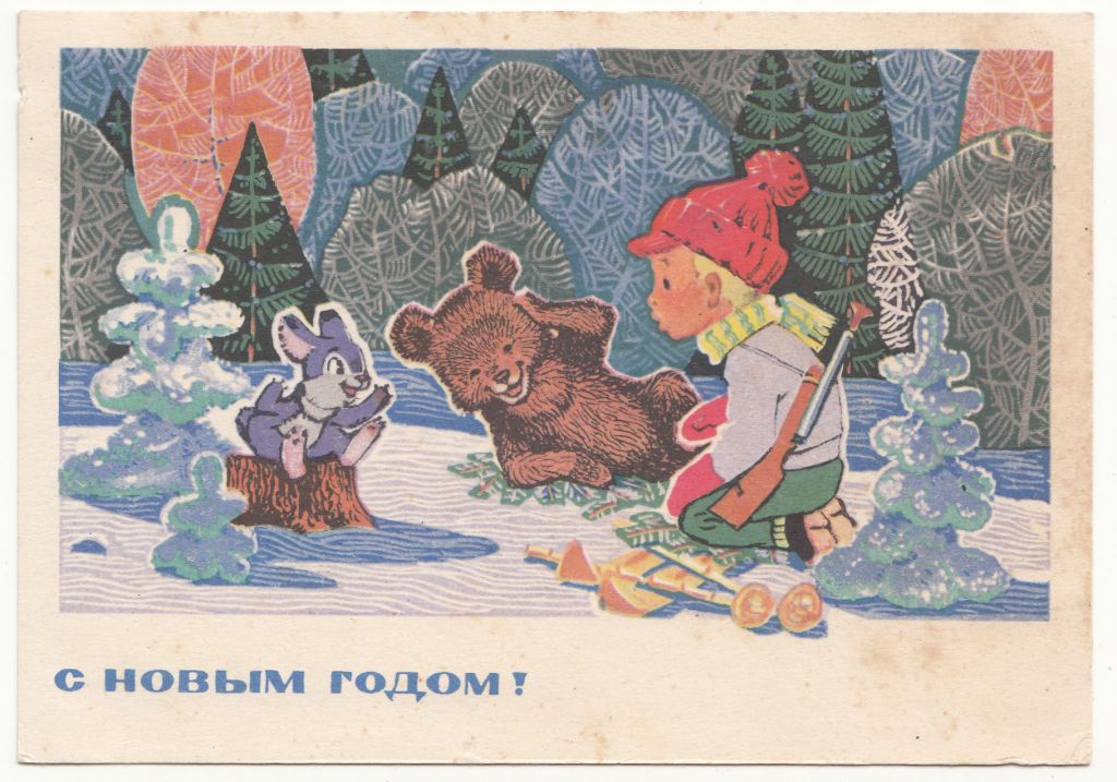 С новым годом 1970 Зарубин P2 - фото фото фото 0