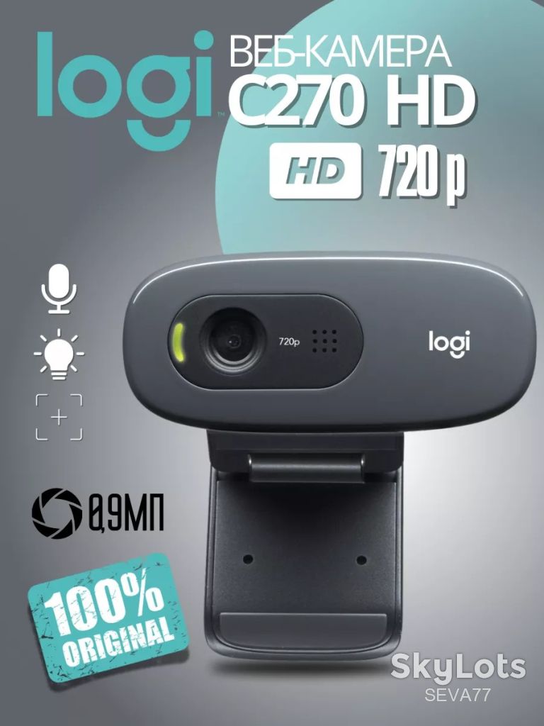 Веб-камера Logitech WebCam C270 HD - фото фото фото 0