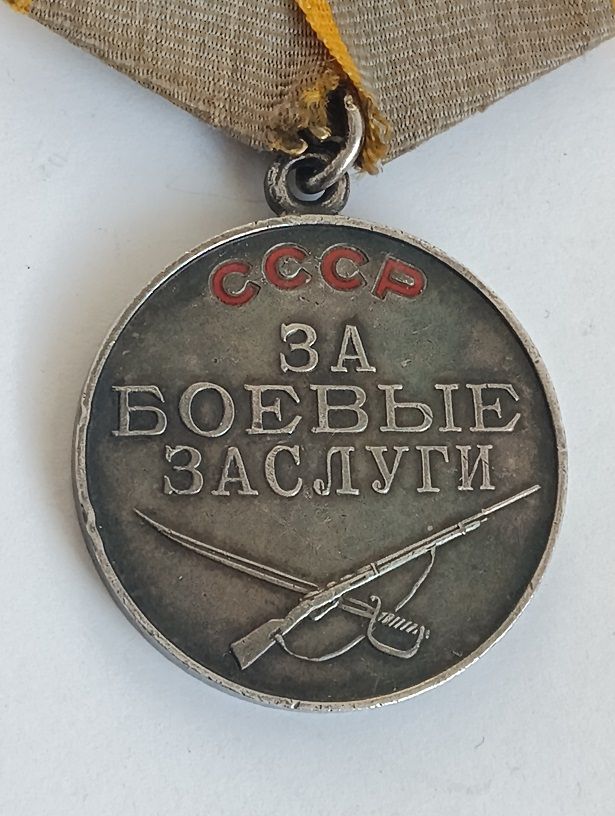 Медаль "За боевые заслуги" - фото фото фото 1