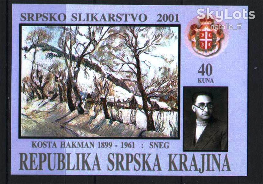 Сербия  2001 г  MNH - личности - блок -  искусство - фото фото фото 0