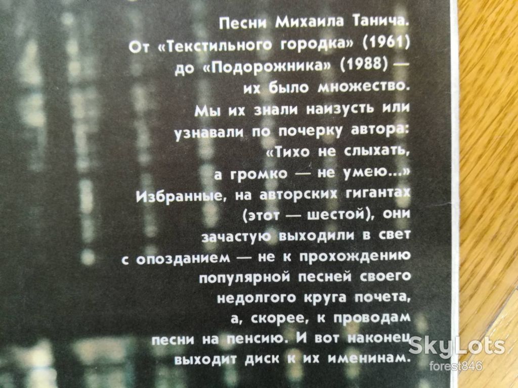 Песни на стихи М. Танича-Разгуляй  (4)-Ex.-Мелодия - фото фото фото 3
