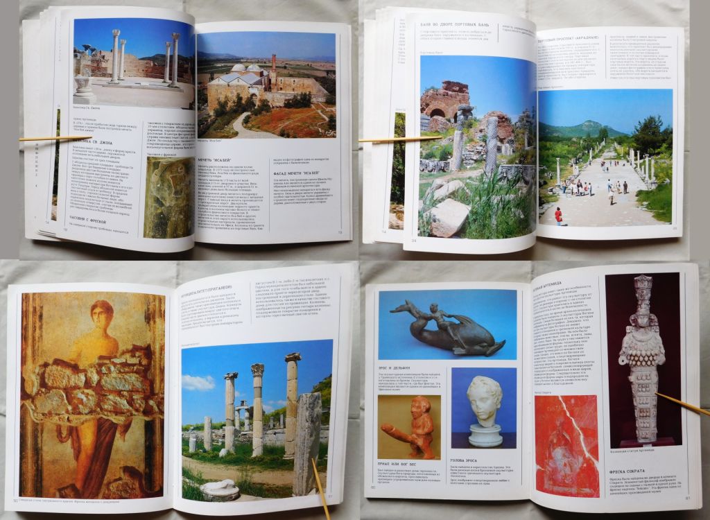 Книга - Эфес - дом св. девы Марии - 2008 рік - Туреччина - фото фото фото 5