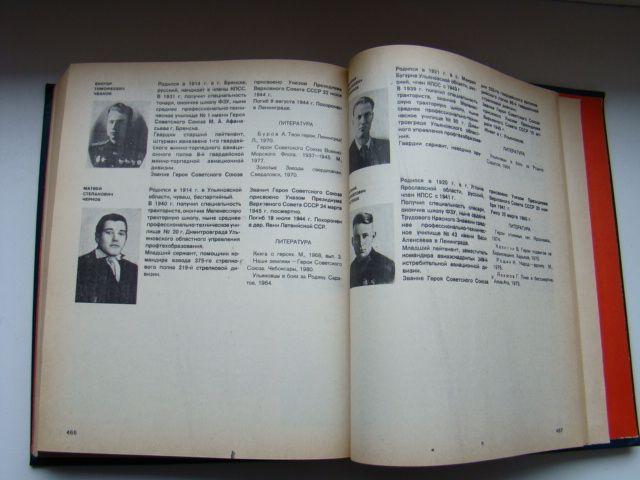 Совершенное ими бессмертно. С.А.Андреев. - фото фото фото 6