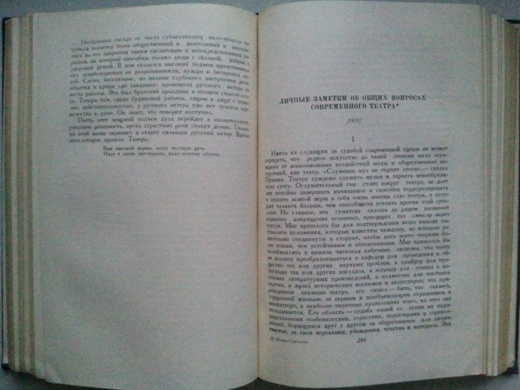 Южин-Сумбатов. Записи. Статьи. Письма. 1951 г. - фото фото фото 3