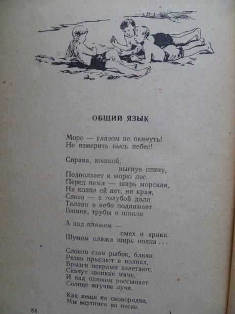Мальчишки.Леонид Смирнов.1955г. - фото фото фото 2