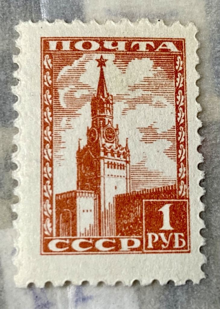 СРСР 1948 р.  **    (SP) - фото фото фото 0