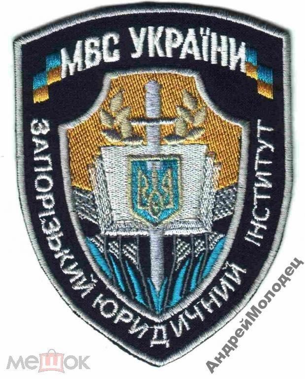 Шеврон. Украина. МВД. swet - фото фото фото 0