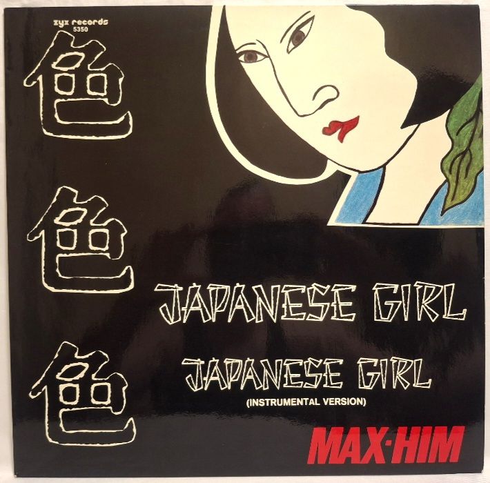 Max-Him - Japanese Girl - 1985.  (EP). 12. Vinyl. Пластинка. Germany. - фото фото фото 0