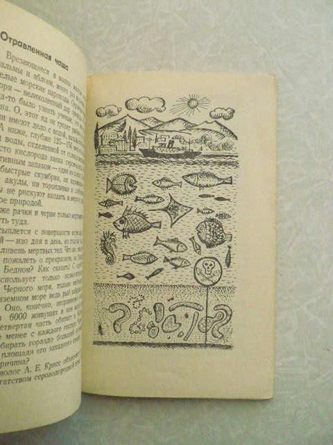 Невидимые творцы. Р. Подольный - фото фото фото 2