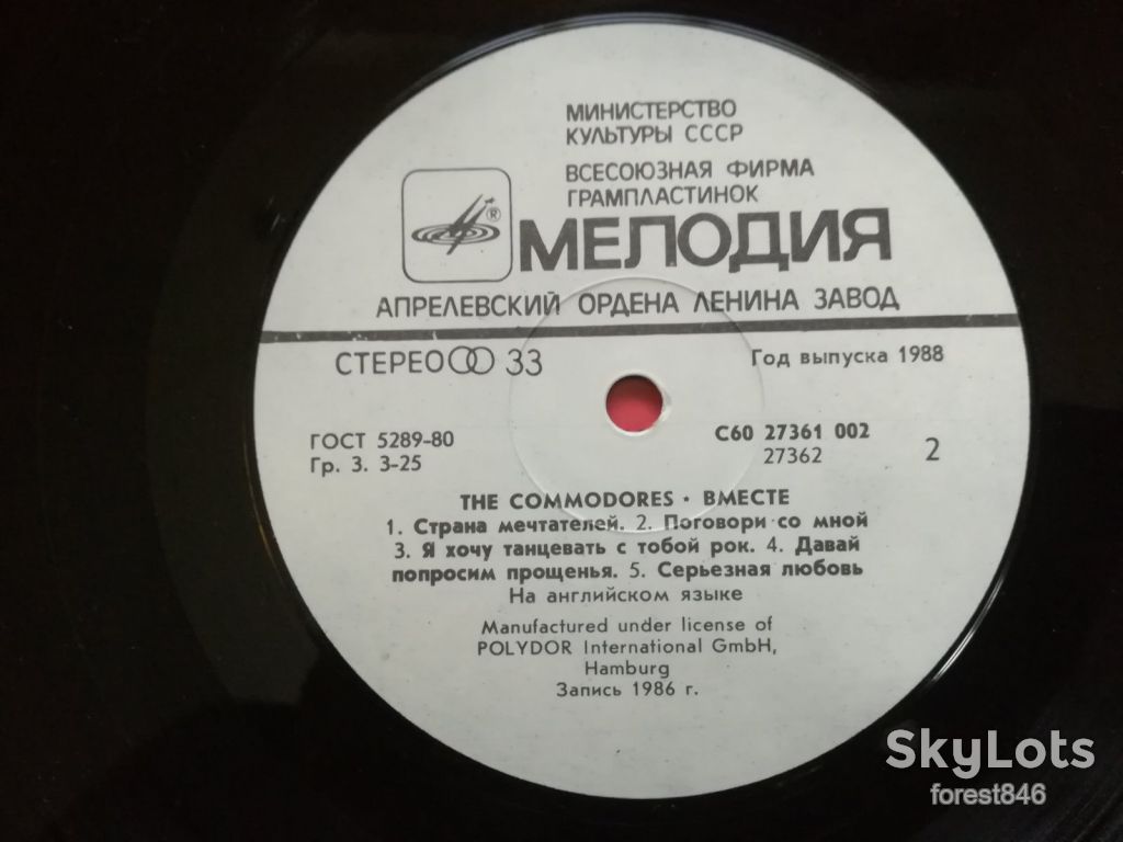 The Commodores-United-Вместе  (3)-M-Мелодия - фото фото фото 4