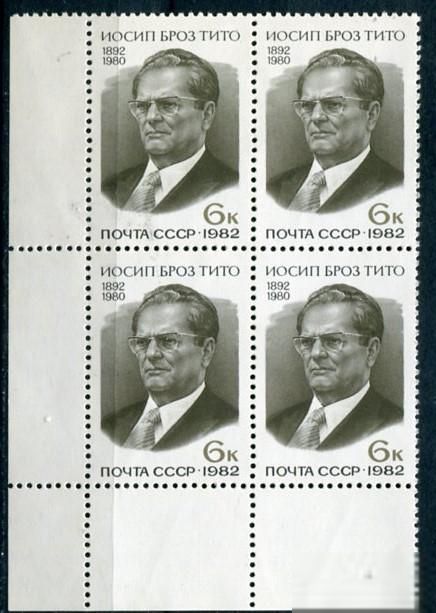 СССР  Лот  g-336 MNH - фото фото фото 0