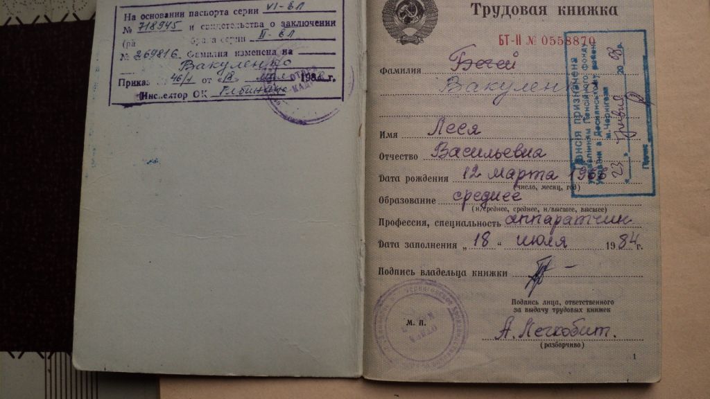 2 диплома,трудовая книжка - фото фото фото 3