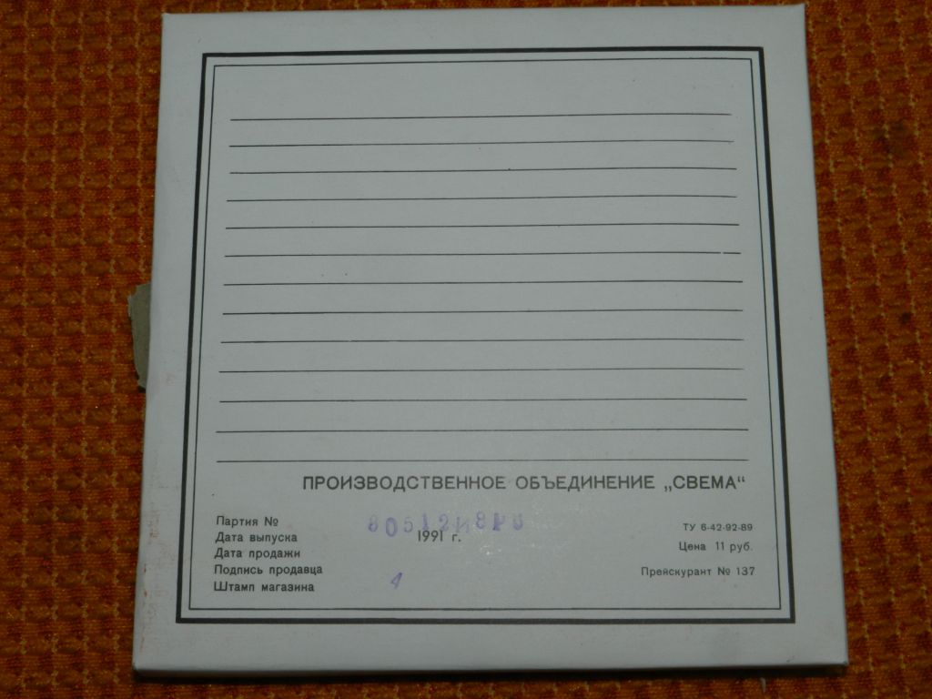 Бобина СВЕМА 18СМ Нова - фото фото фото 1