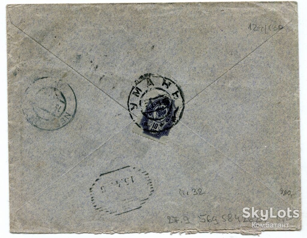 Конверт Австрія, Новоселиці, штамп Умань - фото фото фото 1