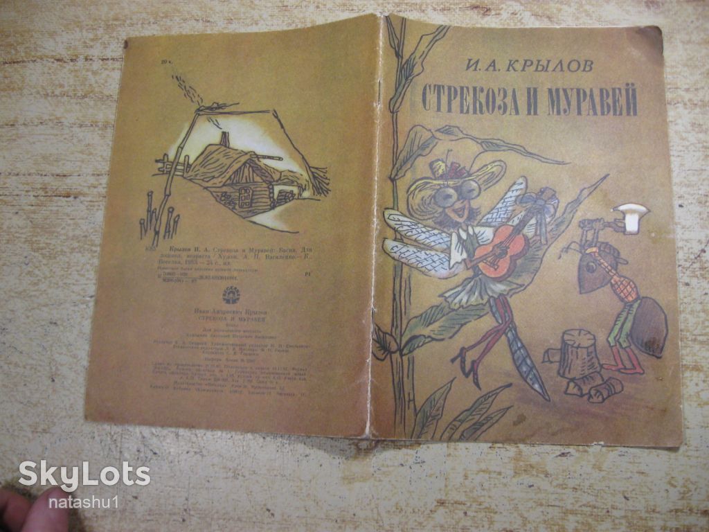 дитяча література. детская литература. - фото фото фото 6