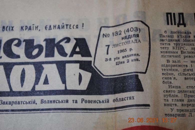 ГАЗЕТА ЛЕНИНСКАЯ МОЛОДЕЖЬ 7 НОЯБРЯ 1965 Г. № 132 - фото фото фото 1