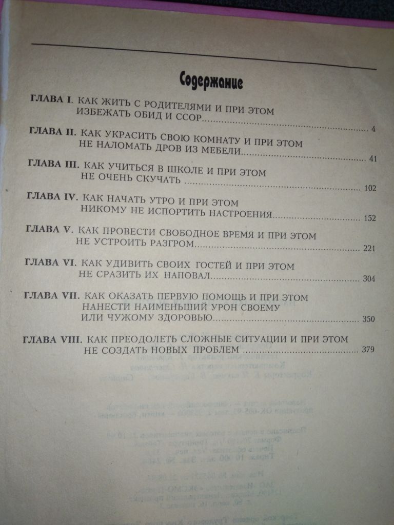 Настольная книга для девочек Г. Калашникова - фото фото фото 2