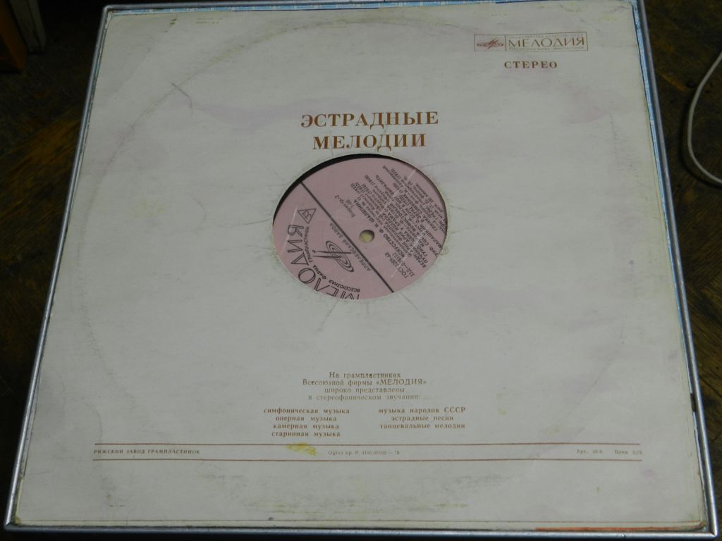 LP     Искуство Шаляпина - фото фото фото 2