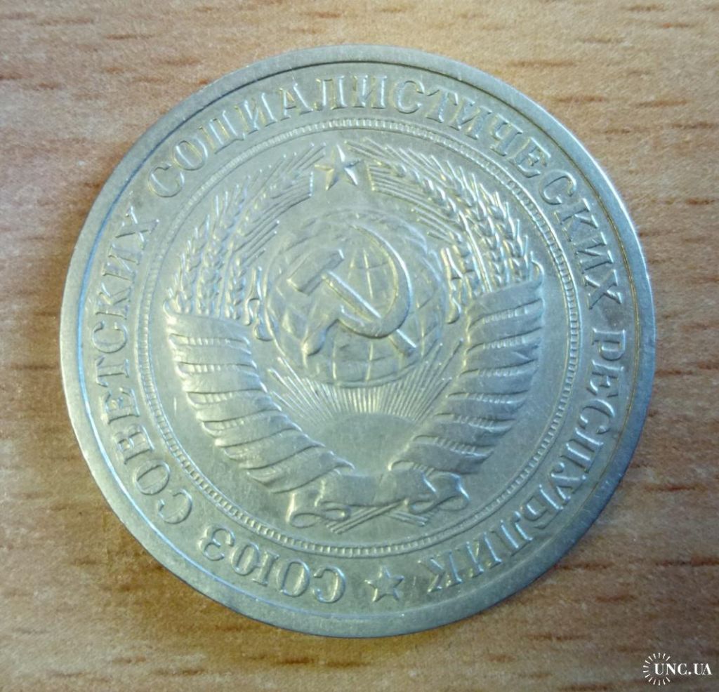 1 рубль СССР 1965 года. Ходячка - фото фото фото 1