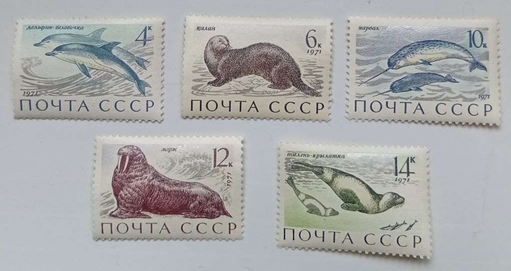 СССР 1971 Млекопитающие морей и океанов, MNH - фото фото фото 0