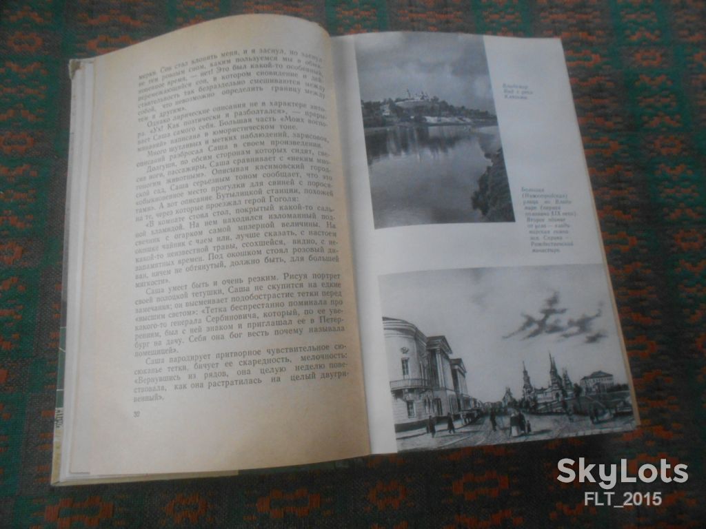 В.Болховитинов     Столетов  1963 г. ЖЗЛ - фото фото фото 5