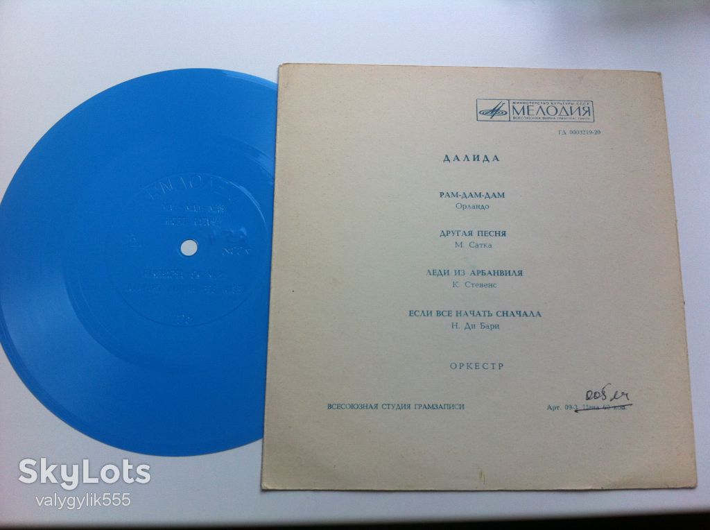 Далида - Рам-Дам-Дам (Flexi, 7 ", Mono, Blu)  NM - фото фото фото 1