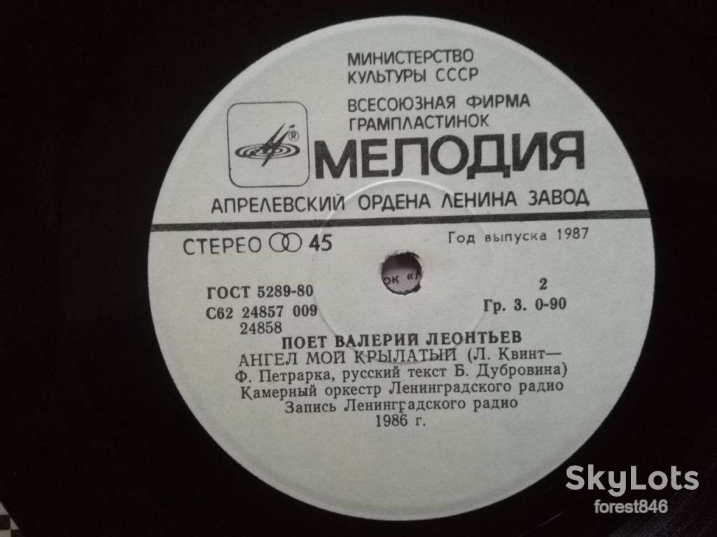 Поет Валерий Леонтьев-Рождение дня  (2)-Ex.+-7"-Мелодия - фото фото фото 5