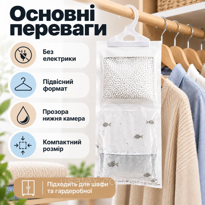 Підвісний поглинач вологи для шафи 50 г, пакет-осушувач від сирості та плісняви - фото фото фото 5