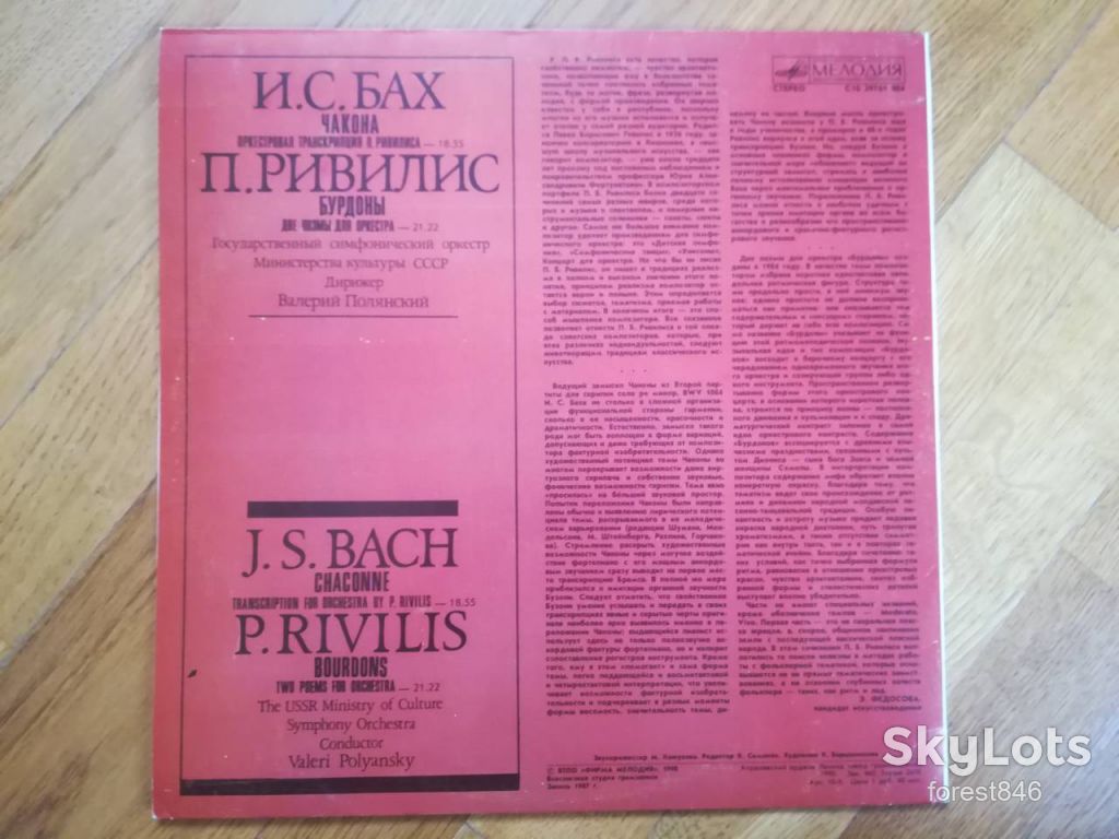 И. С. Бах-Чакона, П. Ривилис-Бурдоны-M-Мелодия - фото фото фото 1