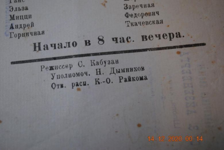 АФИША ПРОГРАММКА ТЕАТР  ДОКУМЕНТ БАНКИРКАЯ КОНТОРА - фото фото фото 3