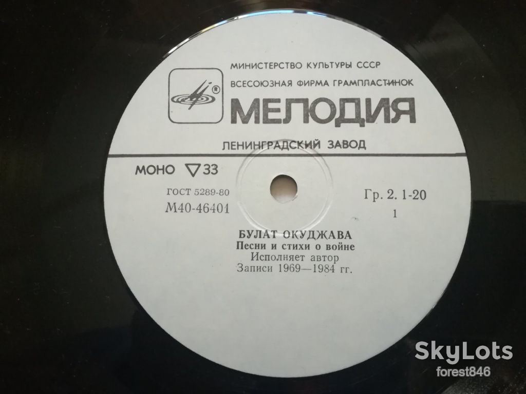 Булат Окуджава-Песни и стихи о войне  (3)-Ex., Мелодія - фото фото фото 3