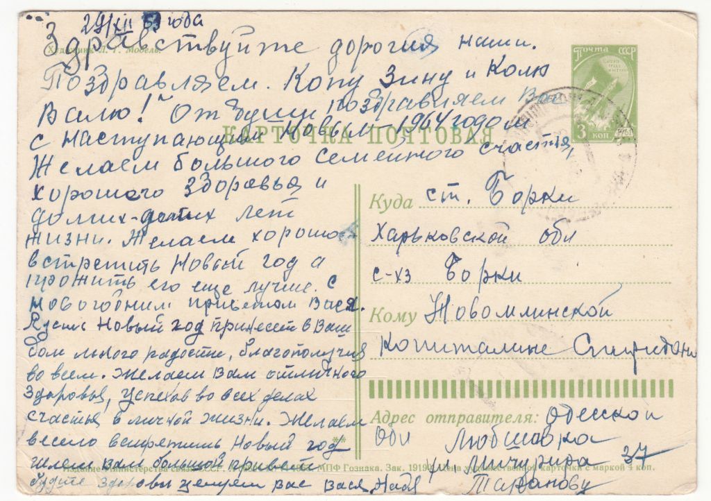 С новым годом 1963 Модель Р12 - фото фото фото 1