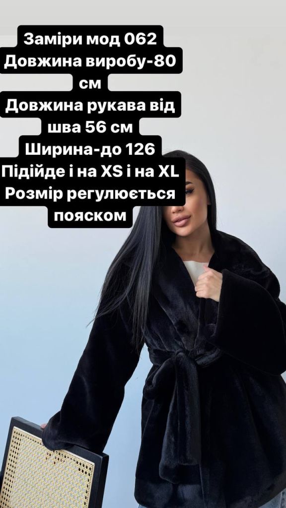 шуба жіноча - фото фото фото 6