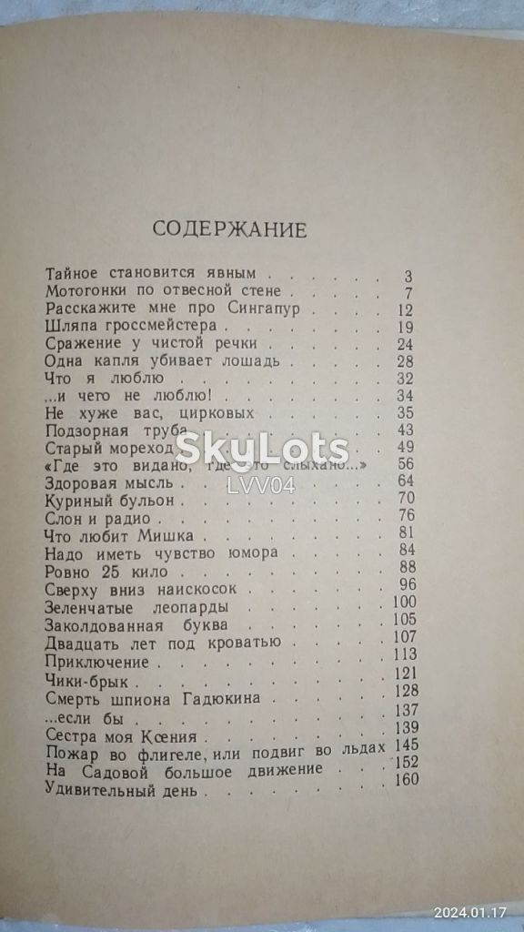 Драгунский. Удивительный день. Худ. Латинский - фото фото фото 7