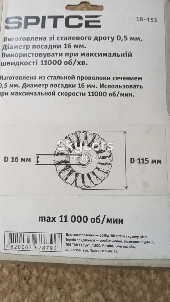 Щітка-крацовка. - фото фото фото 1