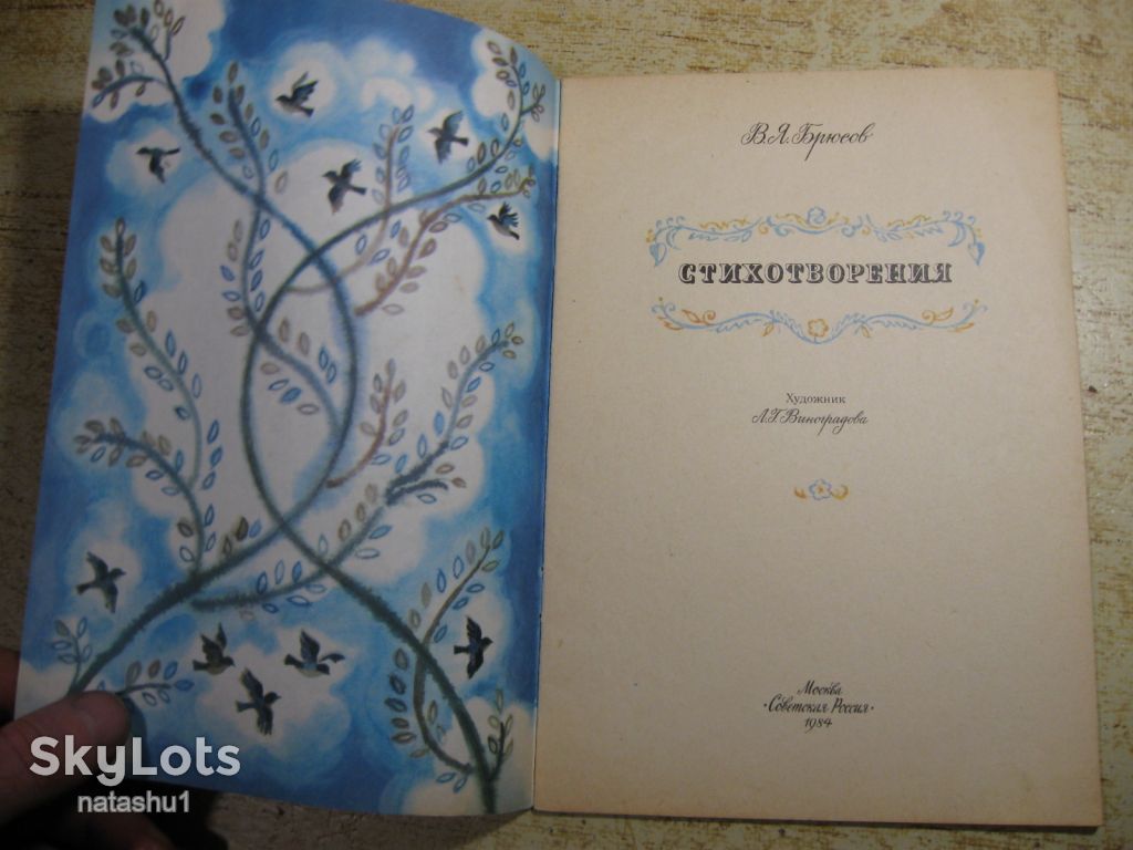 дитяча література. детская литература. - фото фото фото 1