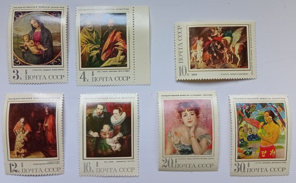 СССР 1970 Эрмитаж, живопись, MNH - фото фото фото 0