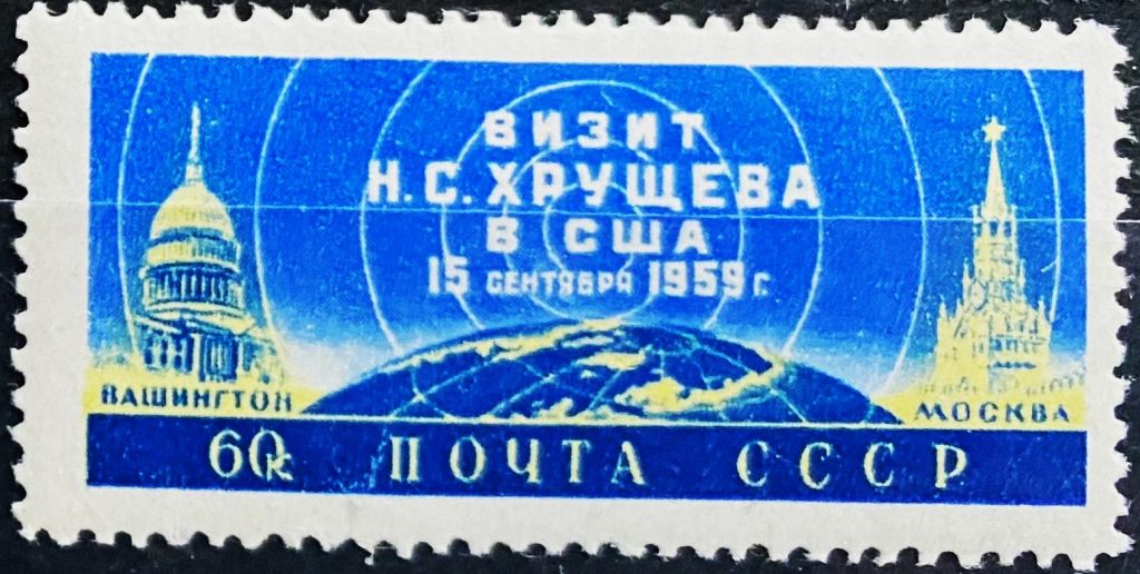 СССР-1959 визит Н. С. Хрущева в США ** - фото фото фото 0
