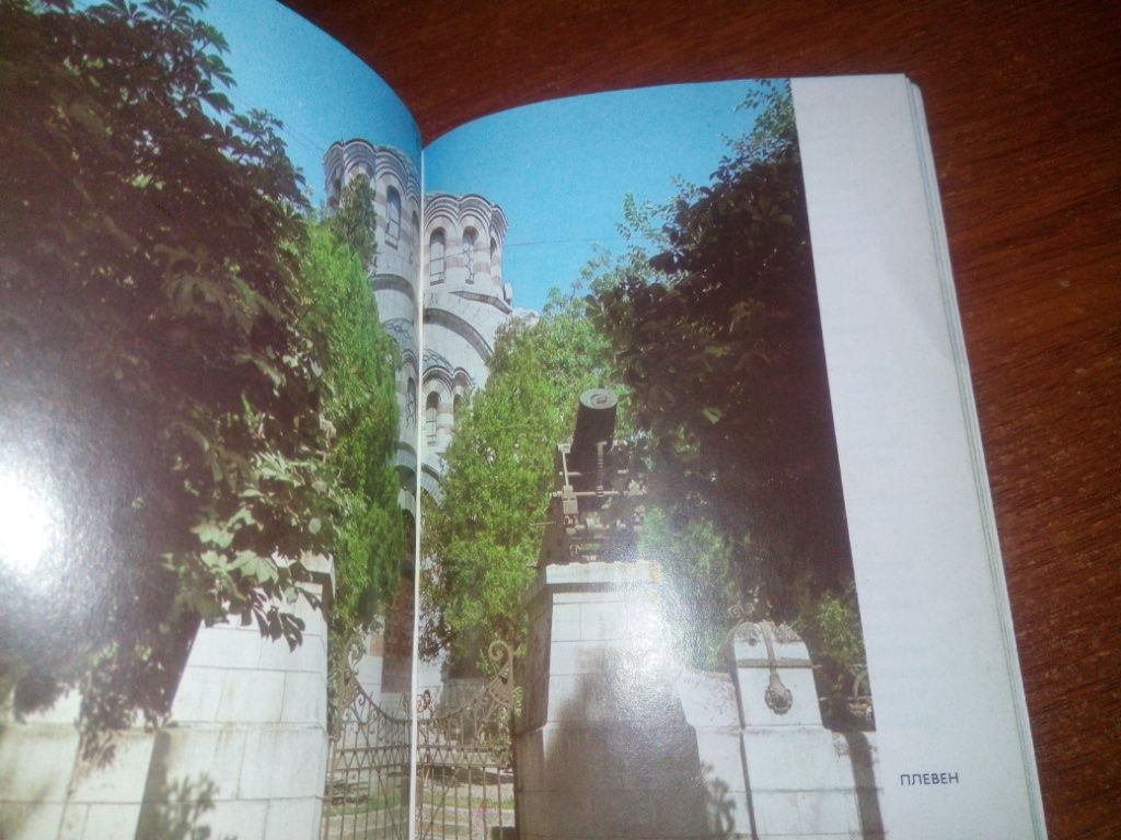 Посетите Болгарию - фото фото фото 5